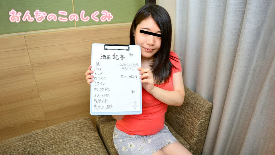 《122022_01 おんなのこのしくみ ～ワタシって巨尻だったんですね～  池田紀子》最新高清视频播放封面图
